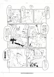 Page 16 of F Channel 6 - preview thumbnail