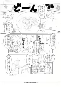 Page 17 of F Channel 6 - preview thumbnail
