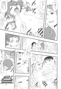 Page 13 of Otomari no Hi. - preview thumbnail