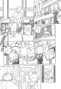 Page 22 of Chishou no Ko o Onaho ni Suru 1+2 - preview thumbnail