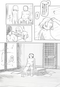 Page 49 of Chishou no Ko o Onaho ni Suru 1+2 - preview thumbnail