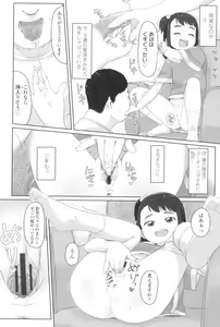 Page 116 of ♡♡♡ suru Onnanoko - preview thumbnail