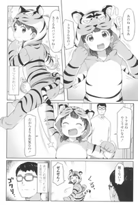Page 126 of ♡♡♡ suru Onnanoko - preview thumbnail