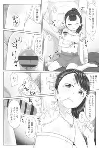 Page 152 of ♡♡♡ suru Onnanoko - preview thumbnail