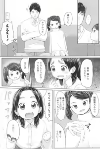 Page 169 of ♡♡♡ suru Onnanoko - preview thumbnail