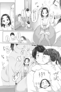 Page 170 of ♡♡♡ suru Onnanoko - preview thumbnail