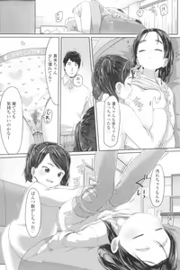 Page 178 of ♡♡♡ suru Onnanoko - preview thumbnail