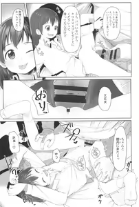 Page 195 of ♡♡♡ suru Onnanoko - preview thumbnail