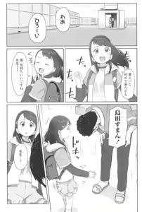 Page 44 of ♡♡♡ suru Onnanoko - preview thumbnail