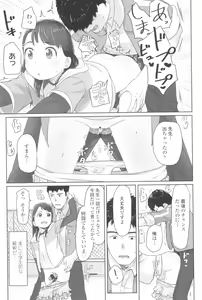 Page 51 of ♡♡♡ suru Onnanoko - preview thumbnail