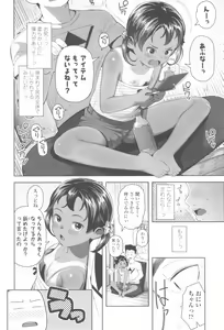 Page 12 of Kyou wa Nani Shiyokka? - preview thumbnail