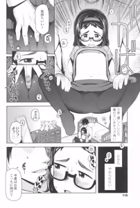 Page 122 of Kyou wa Nani Shiyokka? - preview thumbnail