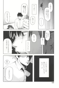 Page 130 of Kyou wa Nani Shiyokka? - preview thumbnail