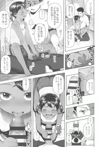 Page 13 of Kyou wa Nani Shiyokka? - preview thumbnail