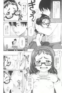 Page 132 of Kyou wa Nani Shiyokka? - preview thumbnail