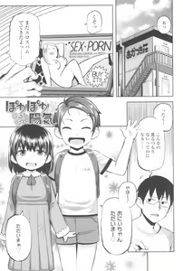 Page 143 of Kyou wa Nani Shiyokka? - preview thumbnail