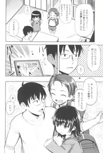 Page 144 of Kyou wa Nani Shiyokka? - preview thumbnail