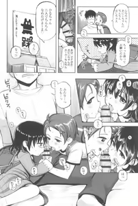 Page 146 of Kyou wa Nani Shiyokka? - preview thumbnail