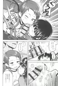 Page 148 of Kyou wa Nani Shiyokka? - preview thumbnail