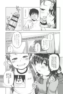 Page 149 of Kyou wa Nani Shiyokka? - preview thumbnail