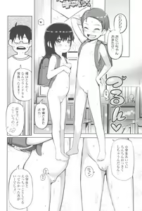 Page 150 of Kyou wa Nani Shiyokka? - preview thumbnail