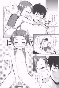 Page 158 of Kyou wa Nani Shiyokka? - preview thumbnail