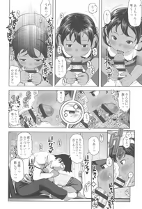 Page 16 of Kyou wa Nani Shiyokka? - preview thumbnail