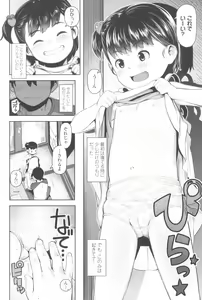 Page 182 of Kyou wa Nani Shiyokka? - preview thumbnail