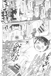Page 194 of Kyou wa Nani Shiyokka? - preview thumbnail