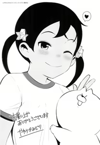 Page 208 of Kyou wa Nani Shiyokka? - preview thumbnail