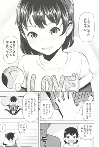 Page 55 of Kyou wa Nani Shiyokka? - preview thumbnail