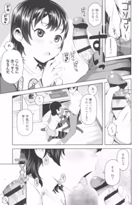 Page 59 of Kyou wa Nani Shiyokka? - preview thumbnail