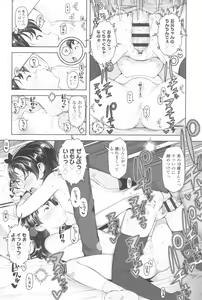 Page 82 of Kyou wa Nani Shiyokka? - preview thumbnail