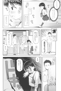 Page 100 of Kyou wa Nani Shiyokka? - preview thumbnail
