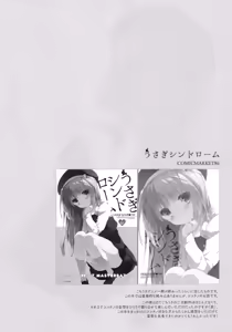 Page 19 of Usagi Syndrome Soushuuhen - preview thumbnail