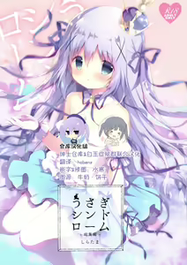 Usagi Syndrome Soushuuhen - hentai manga cover image
