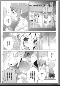 Page 6 of Usagi Syndrome Soushuuhen - preview thumbnail