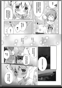 Page 7 of Usagi Syndrome Soushuuhen - preview thumbnail