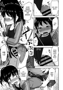 Page 26 of Nani Suru no!？ Onii-chan! Ch. 1-5 - preview thumbnail