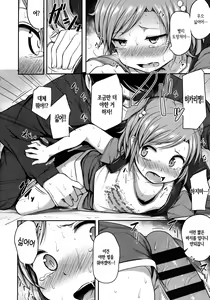 Page 53 of Nani Suru no!？ Onii-chan! Ch. 1-5 - preview thumbnail