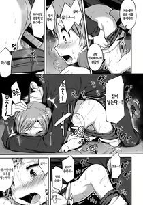 Page 54 of Nani Suru no!？ Onii-chan! Ch. 1-5 - preview thumbnail