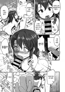 Page 92 of Nani Suru no!？ Onii-chan! Ch. 1-5 - preview thumbnail