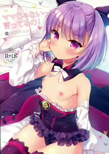 Mama janaitte Itteru no! — hentai manga cover on Fhentai