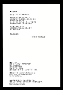 Page 15 of Ochako Bitch Academia - preview thumbnail