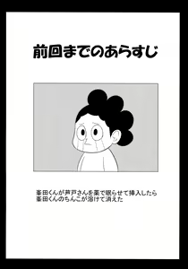 Page 3 of Ochako Bitch Academia - preview thumbnail