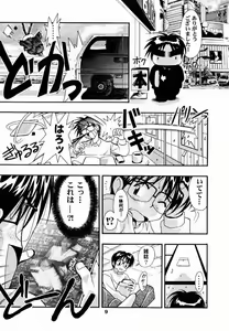 Page 6 of SUPE MANI 1 - preview thumbnail