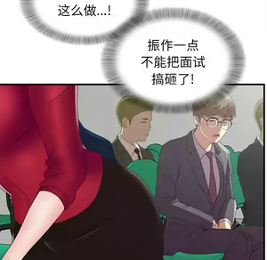 Page 103 of 菜鸟扫美记EP.1 - preview thumbnail
