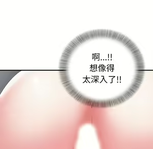 Page 107 of 菜鸟扫美记EP.1 - preview thumbnail