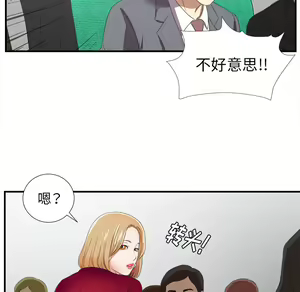 Page 110 of 菜鸟扫美记EP.1 - preview thumbnail