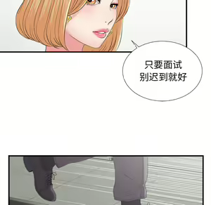 Page 113 of 菜鸟扫美记EP.1 - preview thumbnail